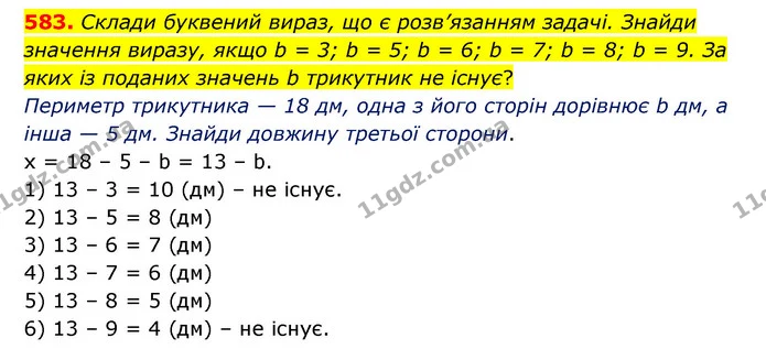 583. Склади буквений вираз, що є розв’язанням задачі. Знайди значення виразу, якщо b = 3; b = 5; b = 6; b = 7; b = 8; b = 9. За яких із — ГДЗ Математика 5 клас Скворцова 2022