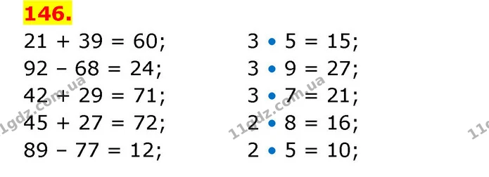 ГДЗ Математика 3 клас Будна 1-2 ч. — ГДЗ Математика 3 клас Будна 1-2 ч.