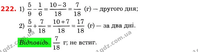 ГДЗ Математика 6 клас Істер — ГДЗ Математика 6 клас Істер