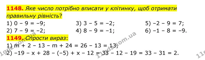1148. Яке число потрібно вписати у клітинку, щоб отримати правильну рівність? — ГДЗ Математика 6 клас Істер 2023 1-2 ч.