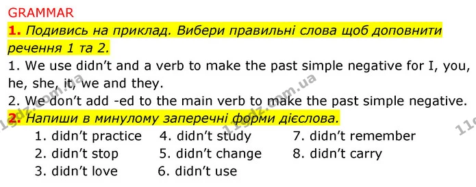 1. Подивись на приклад. Вибери правильні слова щоб доповнити речення 1 та 2. — ГДЗ Англійська мова 5 клас Коста Джоанна