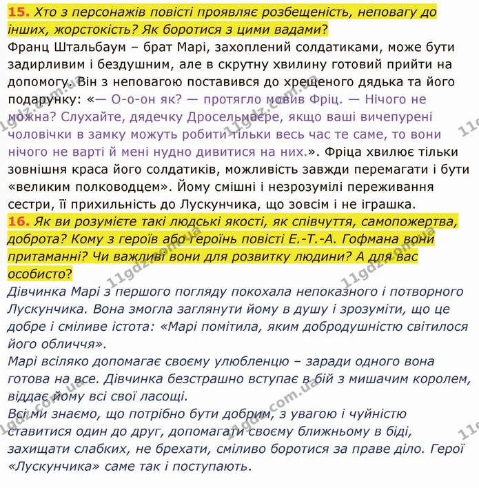 15. Хто з персонажів повісті проявляє розбещеність, неповагу до інших, жорстокість? Як боротися з цими вадами? — ГДЗ Зарубіжна література 5 клас Ніколенко