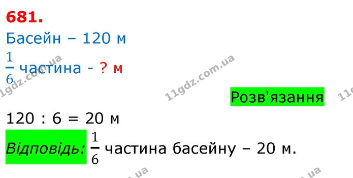 ГДЗ Математика 3 клас Оляницька 1 та 2 частини — ГДЗ Математика 3 клас Оляницька 1 та 2 частини