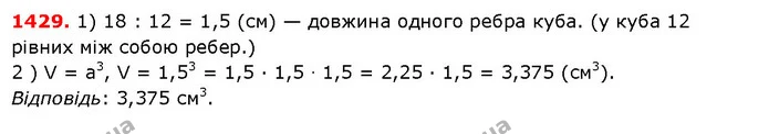 ГДЗ Математика 5 клас Істер 2018 — ГДЗ Математика 5 клас Істер 2018