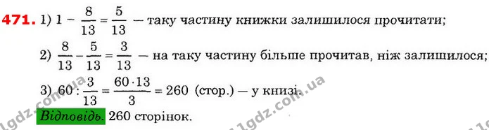 ГДЗ Математика 6 клас Істер — ГДЗ Математика 6 клас Істер