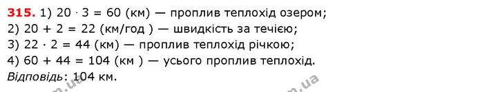 ГДЗ Математика 5 клас Істер 2018 — ГДЗ Математика 5 клас Істер 2018