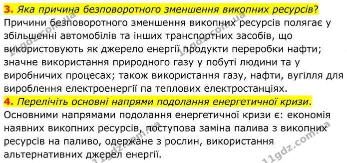 3. Яка причина безповоротного зменшення викопних ресурсів? — ГДЗ Фізика 8 клас Бар'яхтар