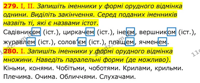 279. І, ІІ. Запишіть іменники у формі орудного відмінка однини. Виділіть закінчення. Серед поданих іменників назвіть ті, які є назвами — ГДЗ Українська мова 6 клас Заболотний 2020