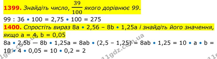 1399. Знайдіть число, 39100 якого дорівнює 99. — ГДЗ Математика 5 клас Кравчук