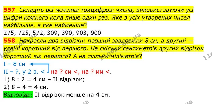 557. Складіть всі можливі трицифрові числа, використовуючи усі цифри кожного кола лише один раз. Яке з усіх утворених чисел найбільше — ГДЗ Математика 3 клас Бевз 1 частина