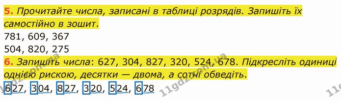 5. Прочитайте числа, записані в таблиці розрядів. Запишіть їх самостійно в зошит. — ГДЗ Математика 3 клас Логачевська 1-2 ч.