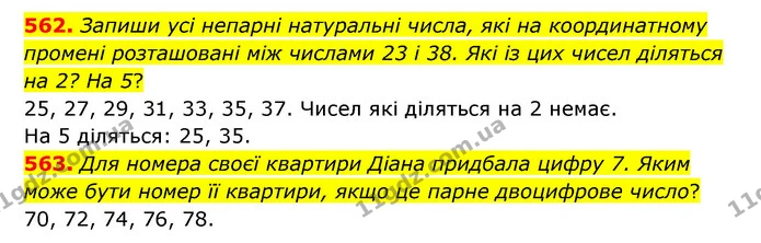 562. Запиши усі непарні натуральні числа, які на координатному промені розташовані між числами 23 і 38. Які із цих чисел діляться на 2? — ГДЗ Математика 5 клас Бевз