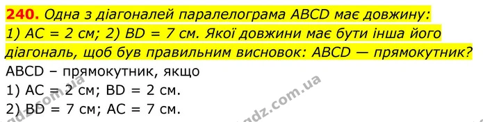 ГДЗ Геометрія 8 клас Бурда — ГДЗ Геометрія 8 клас Бурда