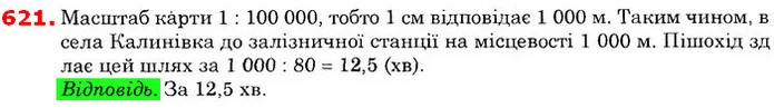 ГДЗ Математика 6 клас Істер — ГДЗ Математика 6 клас Істер