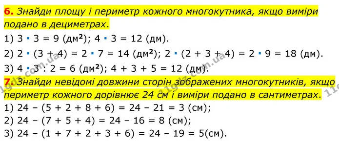 ГДЗ Математика 6 клас Бевз 1-2 ч. — ГДЗ Математика 6 клас Бевз 1-2 ч.
