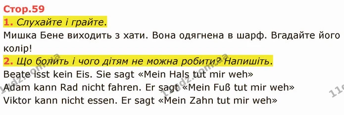 1. Слухайте і грайте. — ГДЗ Німецька мова 4 клас Сотникова