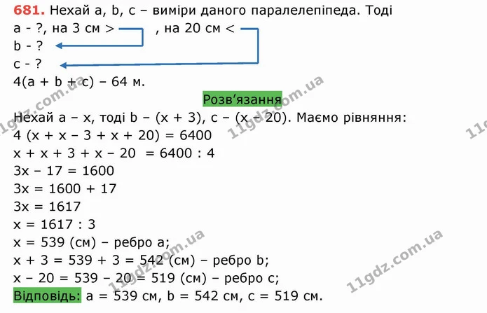 ГДЗ Математика 5 клас Тарасенкова — ГДЗ Математика 5 клас Тарасенкова