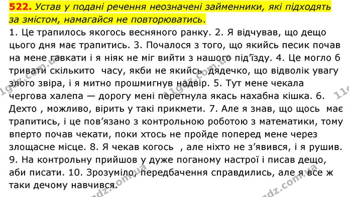 522. Устав у подані речення неозначені займенники, які підходять за змістом, намагайся не повторюватись. — ГДЗ Українська мова 6 клас Онатій