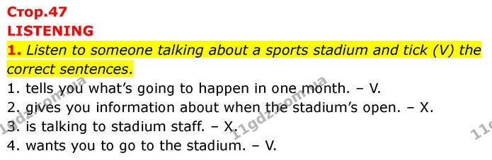 1. Listen to someone talking about a sports stadium and tick (V) the correct sentences. — ГДЗ робочий зошит Англійська мова 7 клас Prepare