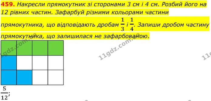 459. Накресли прямокутник зі сторонами 3 см і 4 см. Розбий його на 12 рівних частин. Зафарбуй різними кольорами частини прямокутника — ГДЗ Математика 4 клас Бевз 1 та 2 частини