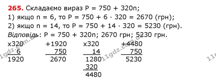 ГДЗ математика 5 клас Мерзляк 2018 — ГДЗ математика 5 клас Мерзляк 2018