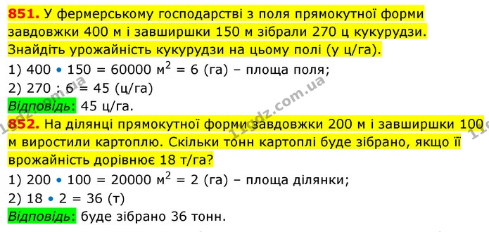 851. У фермерському господарстві з поля прямокутної форми завдовжки 400 м і завширшки 150 м зібрали 270 ц кукурудзи. Знайдіть — ГДЗ Математика 5 клас Кравчук