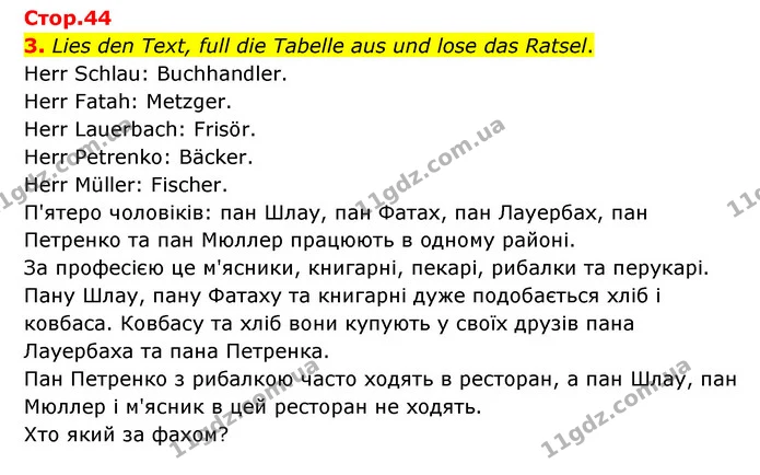 3. Lies den Text, full die Tabelle aus und lose das Ratsel. — ГДЗ Німецька мова 6 клас Басай (2023)
