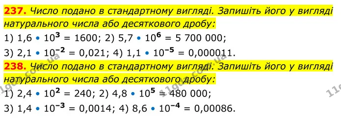 237. Число подано в стандартному вигляді. Запишіть його у вигляді натурального числа або десяткового дробу: — ГДЗ Алгебра 8 клас Мерзляк