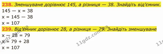 238. Зменшуване дорівнює 145, а різниця — 38. Знайдіть від’ємник. — ГДЗ Математика 5 клас Кравчук