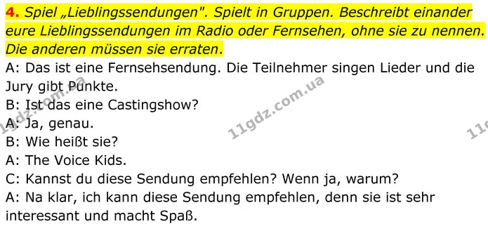 4. Spiel „Lieblingssendungen". Spielt in Gruppen. Beschreibt einander eure Lieblingssendungen im Radio oder Fernsehen, ohne sie zu — ГДЗ Німецька мова 8 клас Сотникова (2025) 4 рік