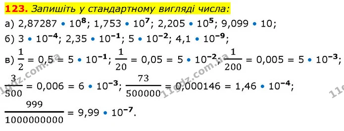123. Запишіть у стандартному вигляді числа: — ГДЗ Алгебра 7 клас Бевз