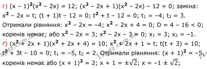 998 (г-ґ) — ГДЗ Алгебра 8 клас Бевз — ГДЗ Алгебра 8 клас Бевз