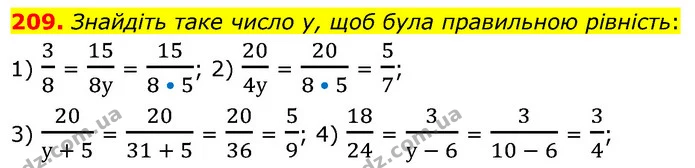 209. Знайдіть таке число у, щоб була правильною рівність: — ГДЗ Математика 6 клас Кравчук 2023