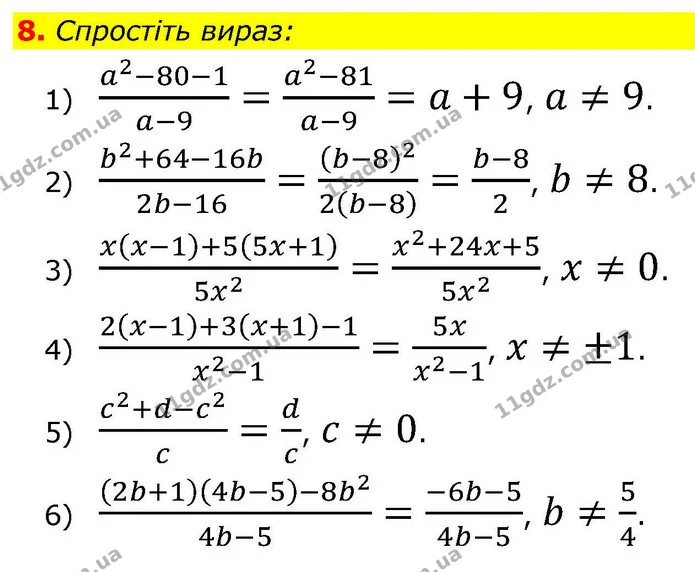 ГДЗ Алгебра 9 клас Тарасенкова — ГДЗ Алгебра 9 клас Тарасенкова