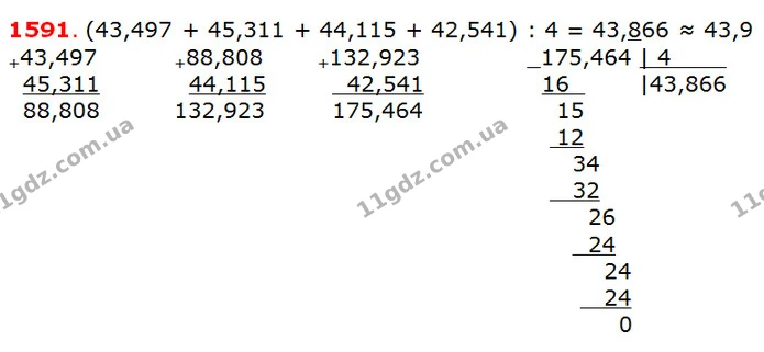 ГДЗ Математика 5 клас Істер 2018 — ГДЗ Математика 5 клас Істер 2018