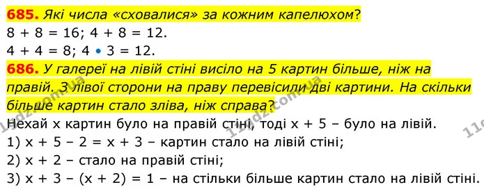 685. Які числа «сховалися» за кожним капелюхом? — ГДЗ Математика 6 клас Бевз 1-2 ч.