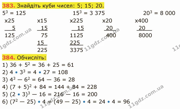 383. Знайдіть куби чисел: 5; 15; 20. — ГДЗ Математика 5 клас Кравчук
