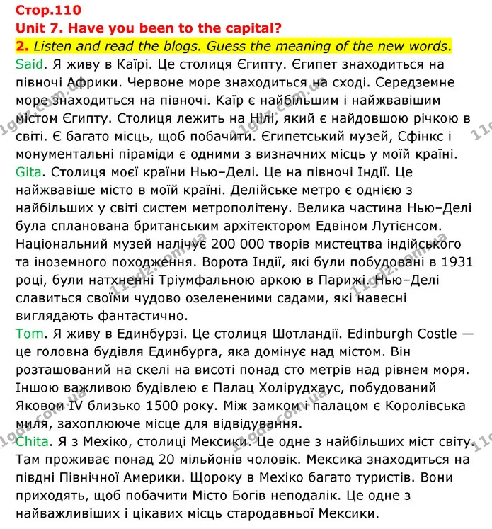 2. Listen and read the blogs. Guess the meaning of the new words. — ГДЗ Англійська мова 6 клас Карпюк 2023