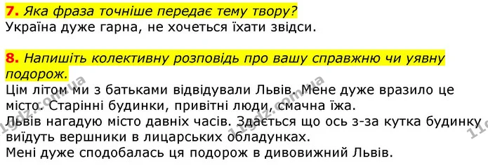 ГДЗ Українська мова та читання 3 клас Остапенко 1-2 ч. — ГДЗ Українська мова та читання 3 клас Остапенко 1-2 ч.