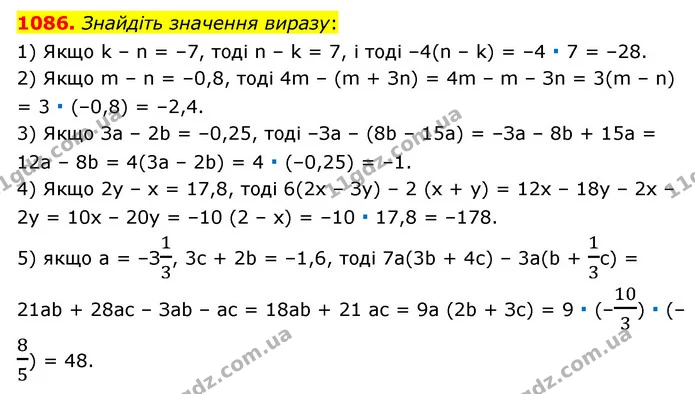 1086. Знайдіть значення виразу: — ГДЗ Математика 6 клас Мерзляк 2023 1-2 ч.