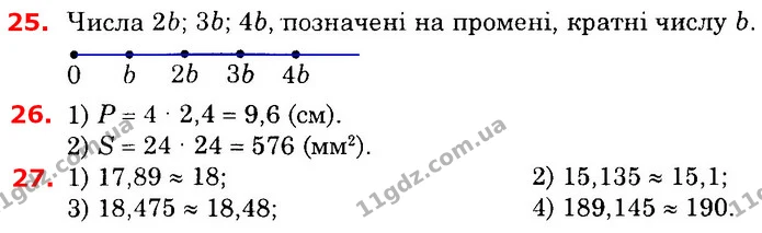ГДЗ Математика 6 клас Істер — ГДЗ Математика 6 клас Істер