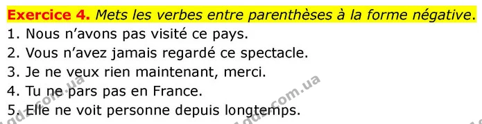 Exercice 4. Mets les verbes entre parenthèses à la forme négative. — ГДЗ Французька мова 7 клас Чумак