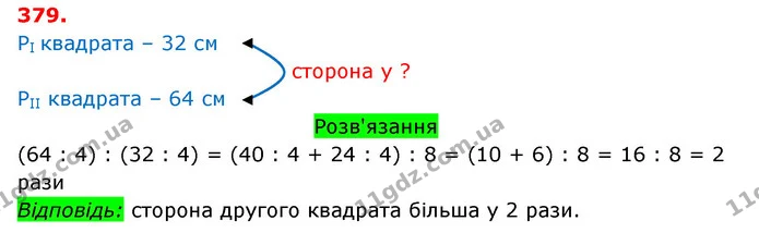 ГДЗ Математика 3 клас Оляницька 1 та 2 частини — ГДЗ Математика 3 клас Оляницька 1 та 2 частини