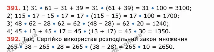 ГДЗ Математика 5 клас Тарасенкова — ГДЗ Математика 5 клас Тарасенкова