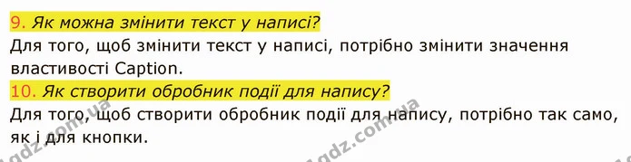6.4 I-(9-10) — ГДЗ Інформатика 8 клас Ривкінд 2021 — ГДЗ Інформатика 8 клас Ривкінд 2021