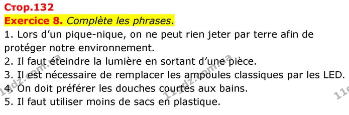 Exercice 8. Complète les phrases. — ГДЗ Французька мова 7 клас Чумак
