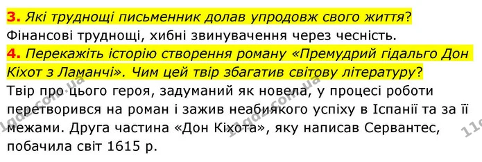 3. Які труднощі письменник долав упродовж свого життя? — ГДЗ Зарубіжна література 8 клас Волощук