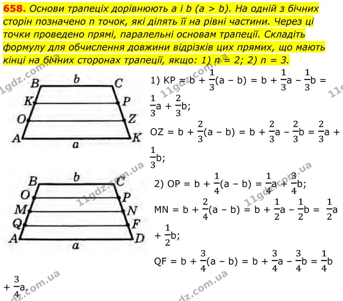658. Основи трапеціх дорівнюють a і b (a > b). На одній з бічних сторін позначено n точок, які ділять її на рівні частини. Через ці — ГДЗ Геометрія 8 клас Бурда
