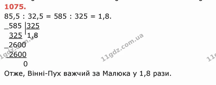 ГДЗ Математика 5 клас Тарасенкова — ГДЗ Математика 5 клас Тарасенкова