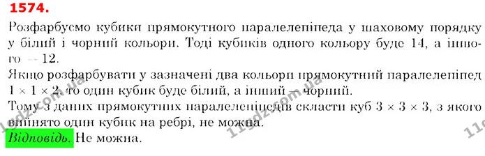 ГДЗ Математика 6 клас Істер — ГДЗ Математика 6 клас Істер